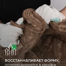 Кнауф для кровли TR 037 2-50*1220*6148 0,75м3/15м2/ 32 под